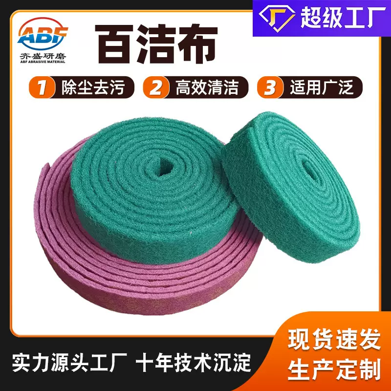 尼龙纤维金刚砂磨料打磨清洁百洁布 厂家直供除锈去毛刺百洁布