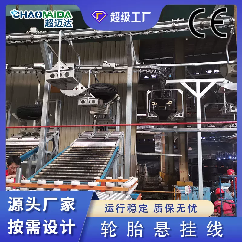 汽车轮胎组装流水线轮胎生产输送线悬空输送设备摩托车组装流水线