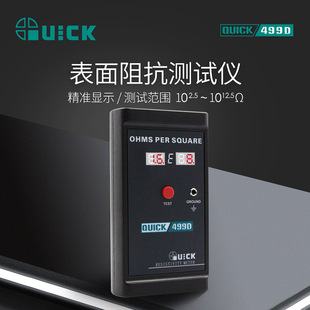 QUICK 499D Surface Impedance Instrument Anti-static Insulation Material Impedance Grounding Resistance
