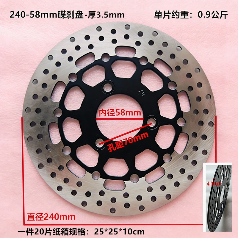 Cross-Border 260 Modified Floating Disc Southeast Asia Motorcycle Indonesia Philippines Disc Brake Disc Beatvario Brake Disc