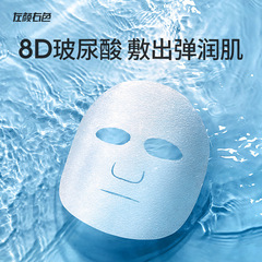 左顏右色玻尿酸面膜補水保濕提亮膚色官網單片裝貼片面膜批發