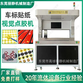 点胶设备;休闲食品加工;电子制造设备