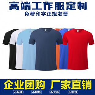 Summer Advertising Culture T-Shirts, Work Clothes, Men's and Women's Customized Group Clothes, Short-Sleeved Breathable Thin Printed Logo