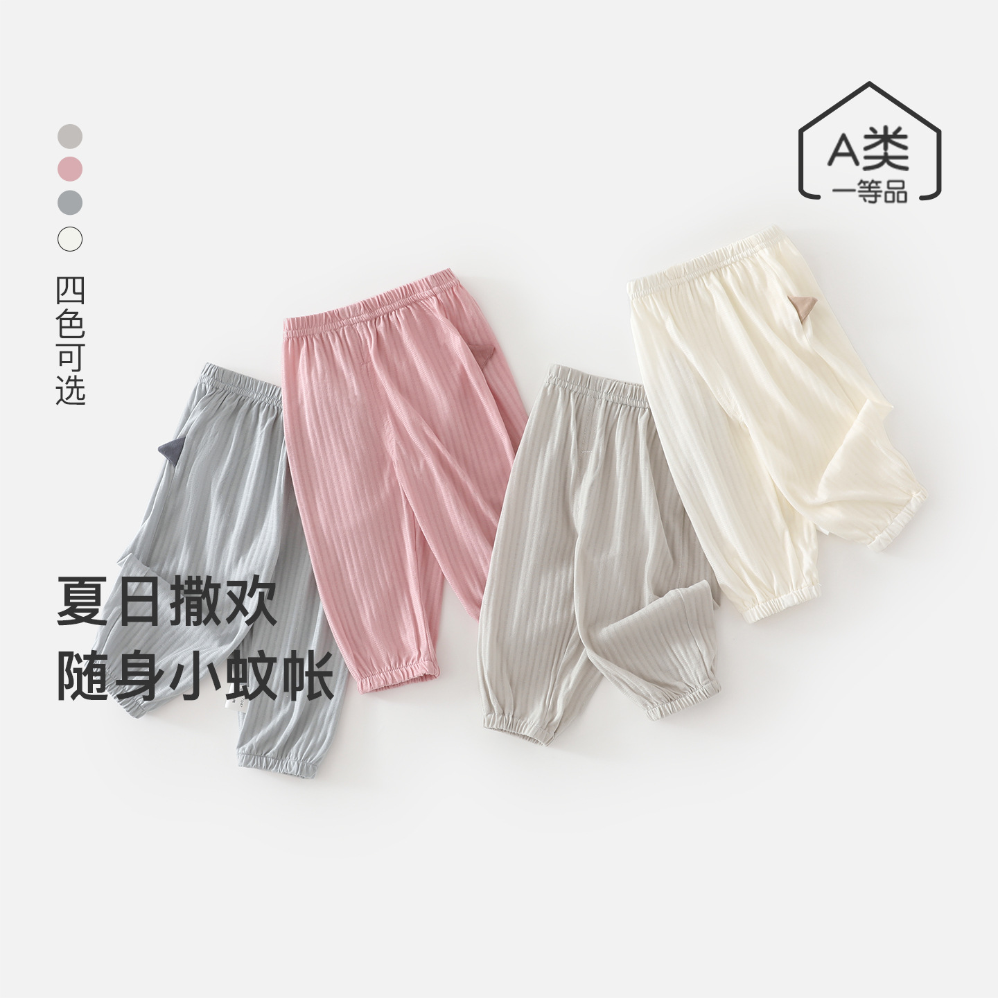 Baby's Anti-mosquito Pants Summer Thin Children's Trousers Boys Physical Anti-mosquito Pants Girls Summer Cute Outer Wear Pants
