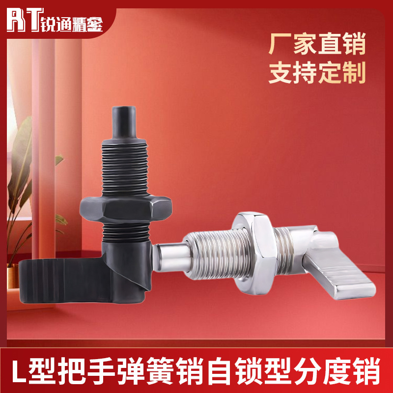 旋钮柱塞厂家RT226 M10M12M16M20L型把手弹簧销自锁型分度销