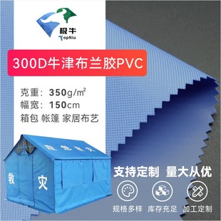 �F؛300Dţ���m�zPVC ���߾ȞĎ�������p����ռ{�����Ͽɶ���
