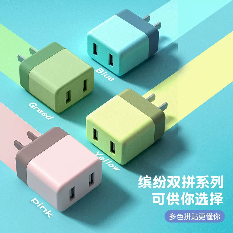 Зарядное устройство (совместимо с Apple, Huawei) USB 5V 2A двойной порт, красочный адаптер для стены с кабелем 1–2 м