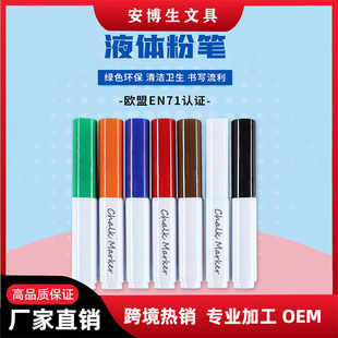 Colorful Liquid Chalk Led Fluorescent Board Advertising Board Special Pen Kidsren's Graffiti Painting Dust-Free Blackboard Highlighter