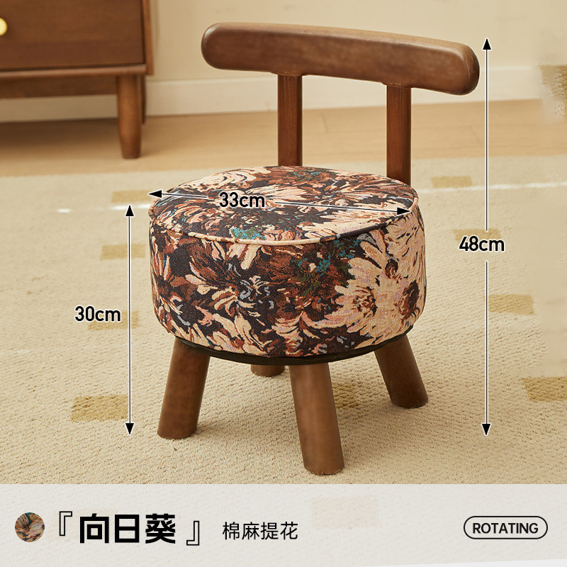 实木旋转换鞋凳家用矮凳客厅茶几小凳子靠背小椅子休闲沙发凳板凳|undefined