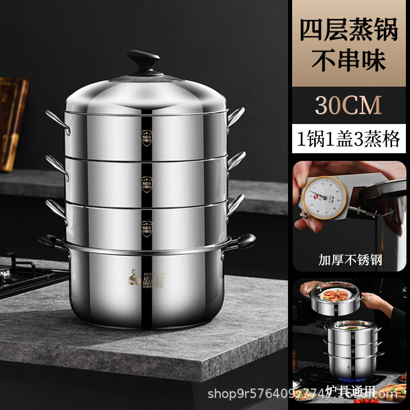 [국가표준 식품등급 스테인리스] 30 4단 에너지 절약 냄비