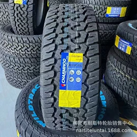 工程机械轮胎;农用车轮胎;汽车轮胎