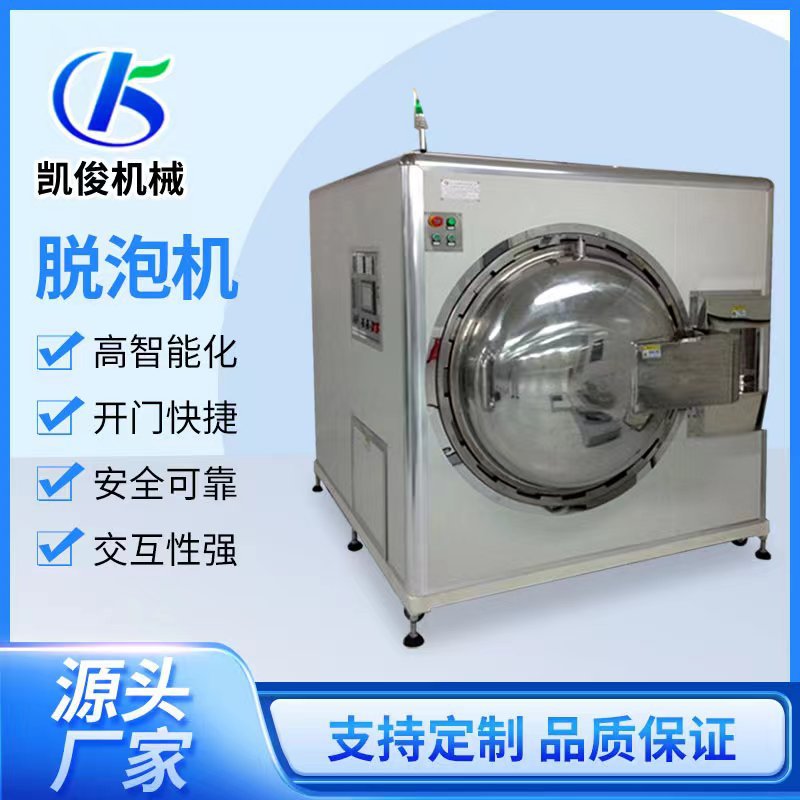 高压脱泡机    触摸屏去泡机   全自动除泡机   加热加压