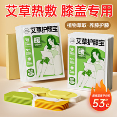 【源头工厂】米卡博护膝宝暖足贴暖脚宝自发热贴暖脚神器防寒保暖