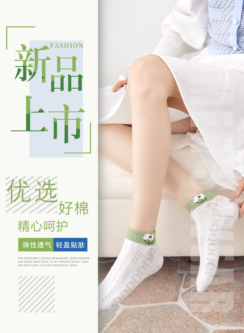 女船袜清新小花_04