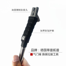 蒂普拓普真空嘴拉拔器拉杆汽车轮胎气门嘴安装拆装工具扳手垒德株