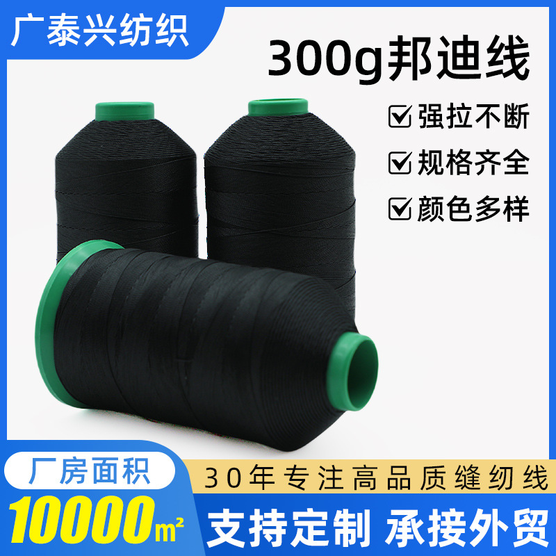 箱包手缝9股涤纶黑色邦迪线耐磨缝纫线针车线纺织辅料