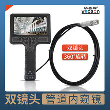 华普森厂家供应 小型360旋转双摄像头探头 室内外测漏检测 高清显