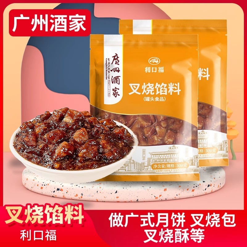 广州酒家利口福低糖红豆豆沙白莲蓉紫薯馅料家用月饼专用烘焙馅料|undefined