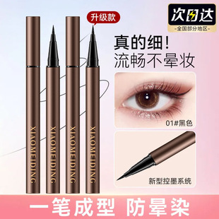 0.01 Eyeliner Eyeliner Waterproof genuine goods No Sizzy Extremely Fine and Long-lasting Natural Student Beginner Sleeping Silkworm Pen Anti-sweat
