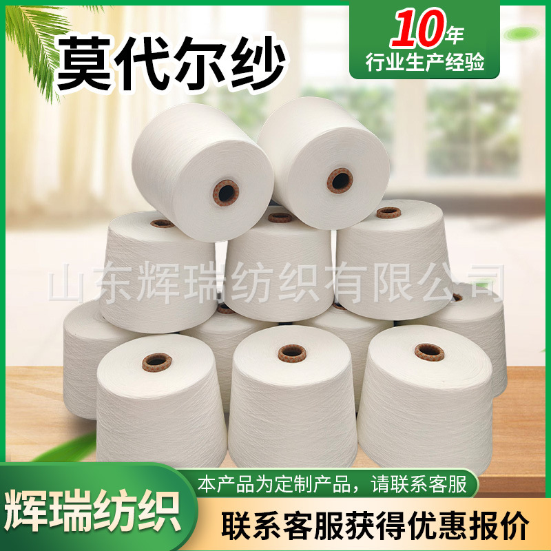 Lenzing Modal Yarn 21S-80S Modal Cotton Blended Yarn 50/50 60/40 Complete Specifications Factory