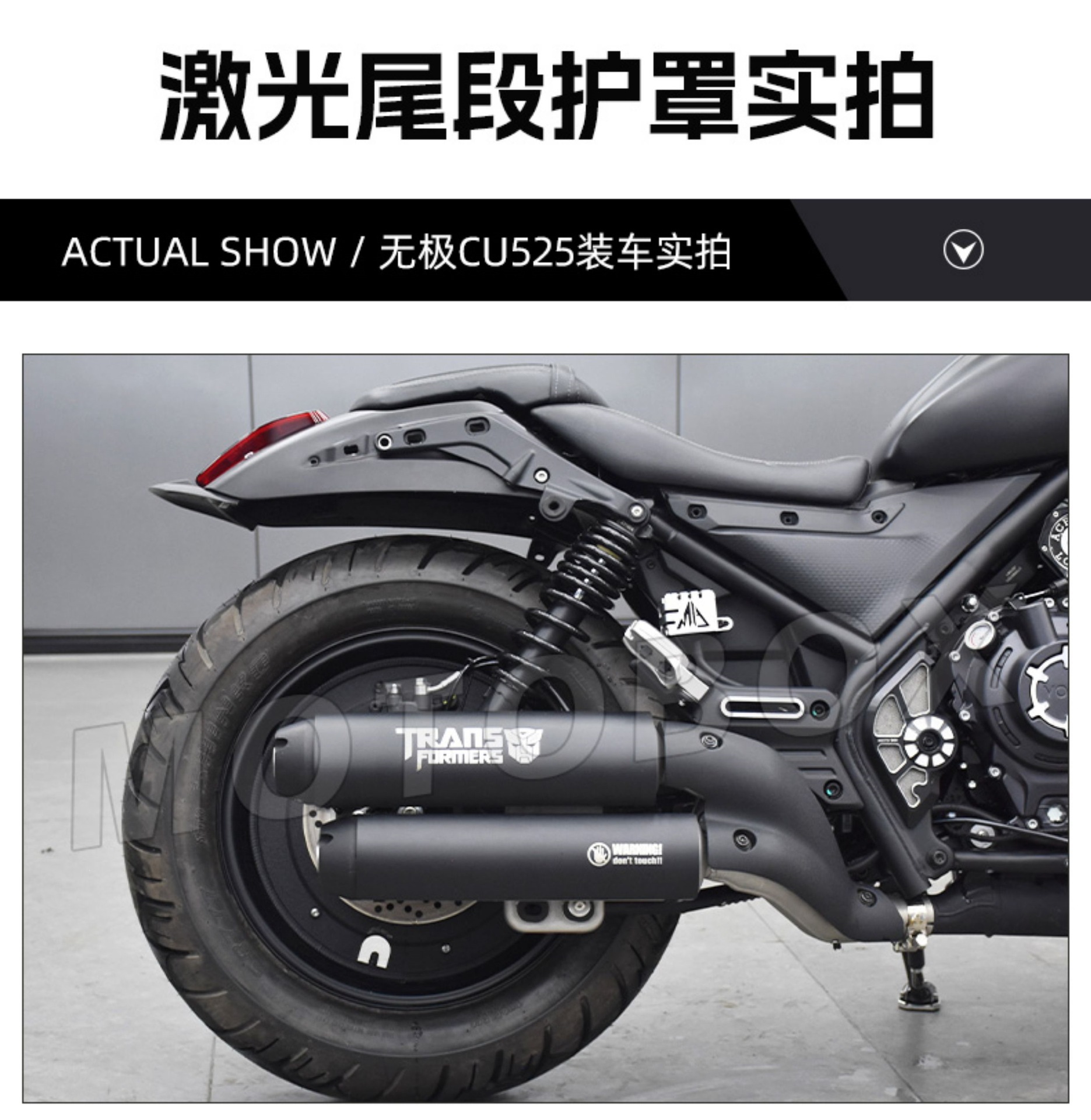 Suitable for the Wuyi CU250/525/625 Chinchilla Napoleon 450 exhaust pipe anti-scald cover blackened protective cover