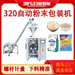 全自动立式粉末包装机小麦粉胡椒粉食品粉粉剂包装机生产厂家