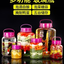 泡酒酒瓶家用玻璃酒坛酒罐密封容器食品级腌菜泡菜坛子罐头无