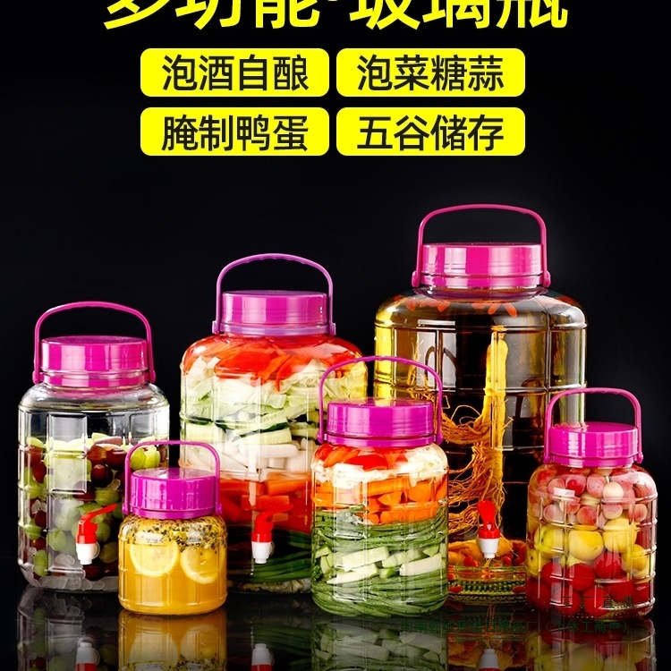 泡酒酒瓶家用玻璃酒坛酒罐密封容器食品级腌菜泡菜坛子罐头无