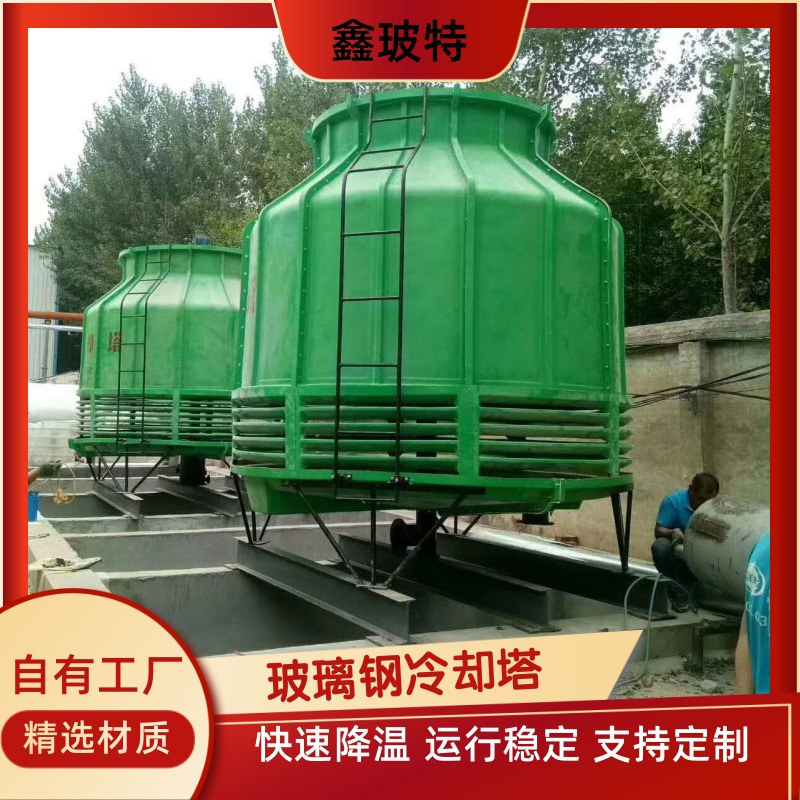 Round Closed Fiberglass Cooling Tower, Manufacturer Supplies Large and Small Low-Temperature Noise-Reducing Industrial Circulating Water Cooling Towers