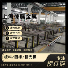 ģ��䓲� Cr12mov�F؛����718/DC53/p20/SKD11  �ӹ���̎�� ���