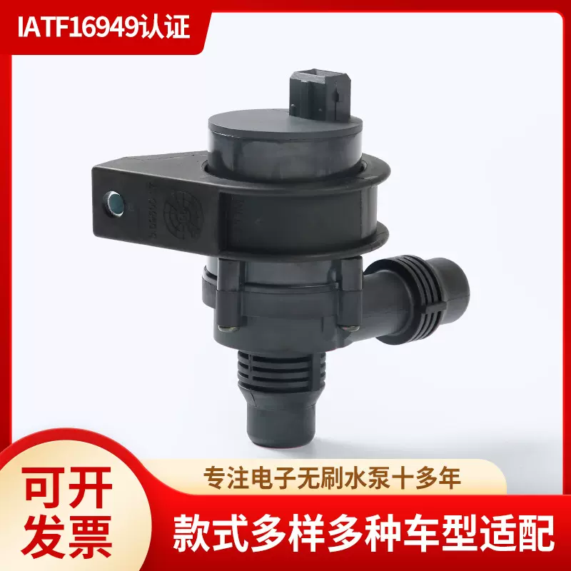 适用于宝马X5 X6发电机冷却电子辅助水泵64119197085电子汽车水泵