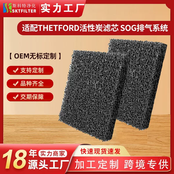 Compatible with Thetford activated carbon filter element, SOG exhaust system sponge, RV ventilation system filter