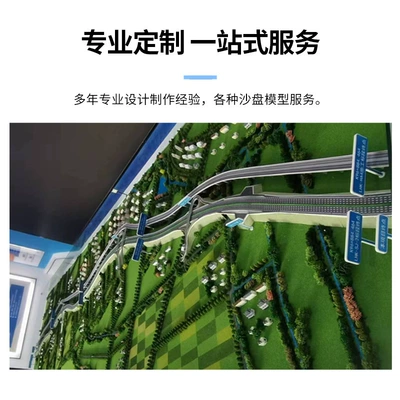 Industrial molds: Highway Sand Table Model