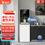 希力直饮机制冷冰水单位净饮机RO反渗透过滤立式净水器纯净水