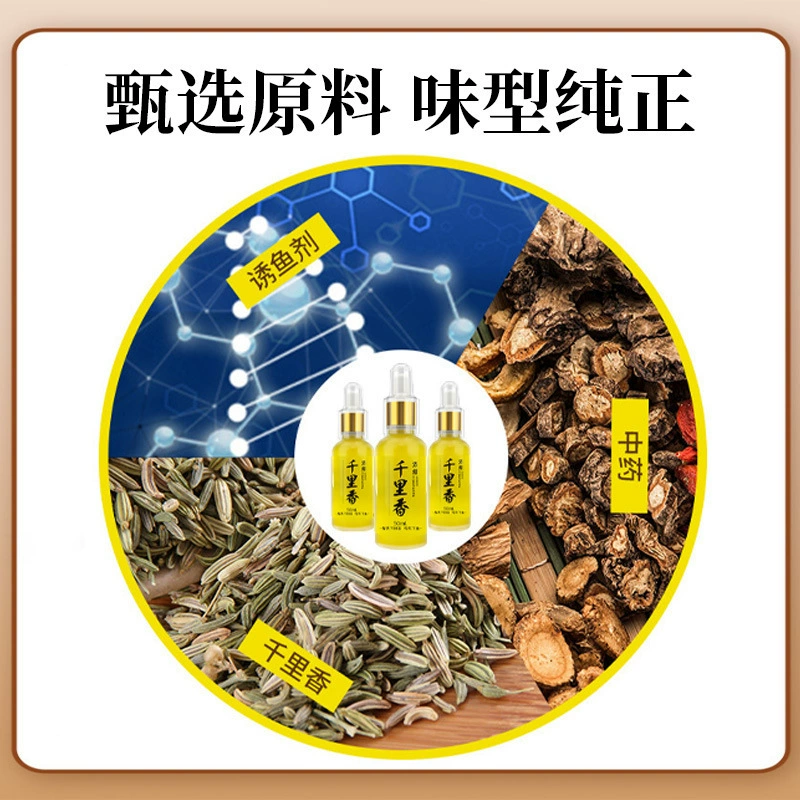 鱼诱 Qianli Xiangye рыболовная приманка черная ловушка маленькие таблетки карась 鳊 千 千 鲢鳙 鲢鳙 鲢鳙 千 千 приманка для рыбы добавка
