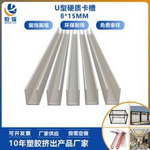 Ҏ��8*15mmPVCӲ�|U�Ϳ�������~��չʾ���b������Ϯ��͌�܉��