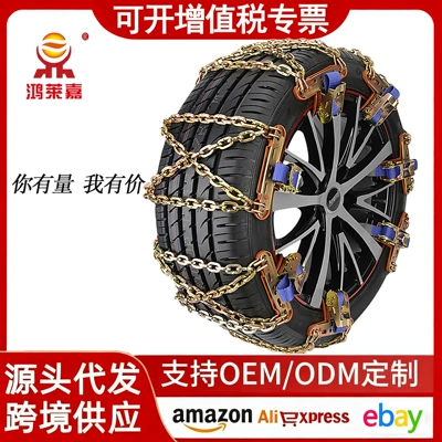 Car snow chain off-road suv car pickup universal snow mud thickened iron chain tire snow chain (Tire snow chain)