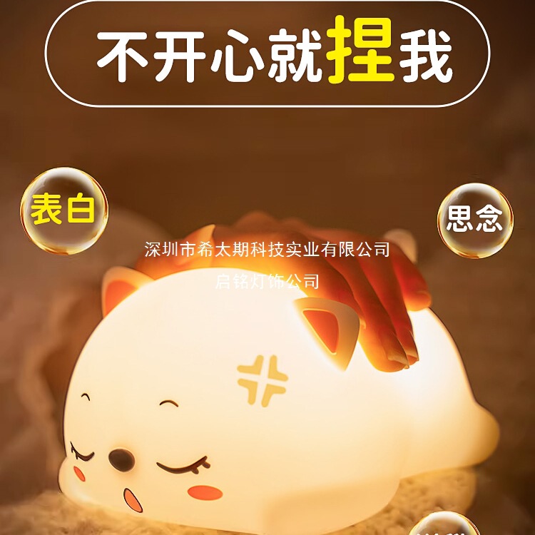 Silicone Night Light for Bedroom Bedside Sleep Tap Lamp for Girlfriend's Birthday Gift on Chinese Valentine's Day
