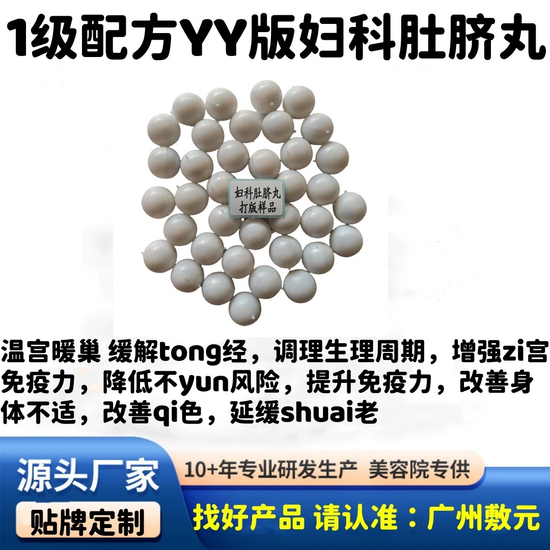YY версия гинекологических таблеток для пупка, мазь для пупка Warm Palace, таблетки для пупка Warm Nest, таблетки для пупка Night Patch, таблетки для терапии пупка Warm Belly, мазь для теплого прижигания