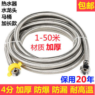 Water Heater 4-Point Extended Hose Hot and Cold Water Inlet Pipe High-Pressure Explosion-Proof Metal Braided Pipe Faucet Extension Pipe 304