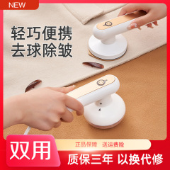 二合一毛剃り器手持ち掛けアイロンアイロン家庭用小型アイロンミニ携帯アイロン服