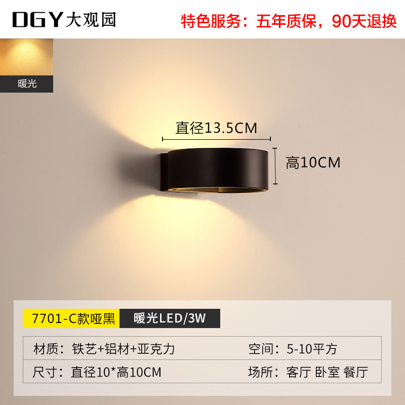 Dayuan jardín decoración del hogar Fondo lámpara de pared dormitorio lámpara de noche nórdico moderno minimalista 7701 imagen 800*800