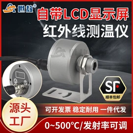 加速度传感器;其他仪器仪表;红外测温仪