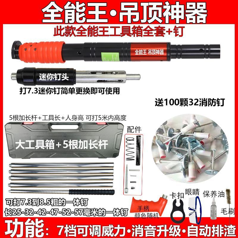 전능하신 왕 7단 도구 상자 + 32개의 방화 못 100개