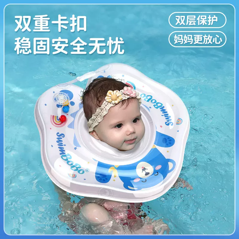 swimbobo婴儿游泳圈脖圈 儿童加厚双气囊游泳圈 柔软防翻防呛颈圈