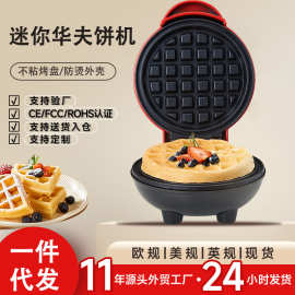 跨境华夫饼机三明治机家用面包早餐机迷你华夫饼机器wafflemaker