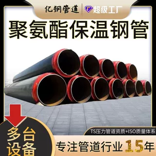 预制直埋热力保温管道厂家大口径螺旋钢管聚氨酯耐腐蚀
