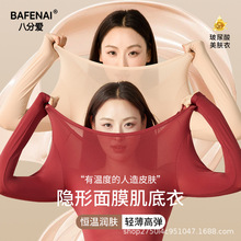 恒温超薄春秋款自发热无痕保暖内衣女士秋衣上衣热能肌底美肤打底