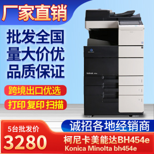 Konica bizhub454e Kemei Printer Copier All-in-One Laser A3A4 Black and White Office Home