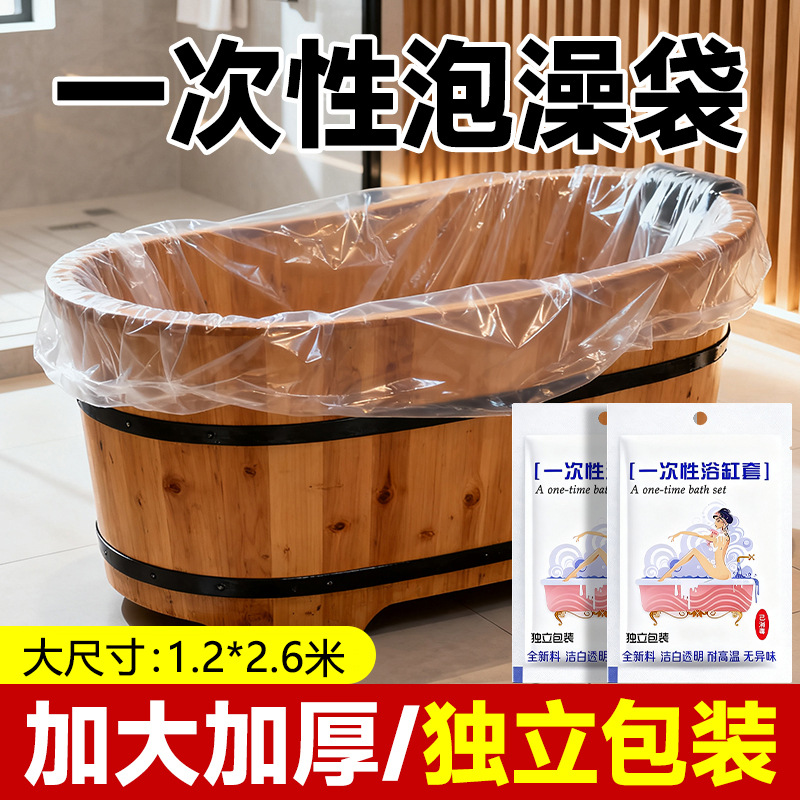 Disposable Bathtub Cover, Enlarged Wooden Barrel Bath Bag, Hotel-Specific Travel Bath Bag, Individually Packaged Wholesale